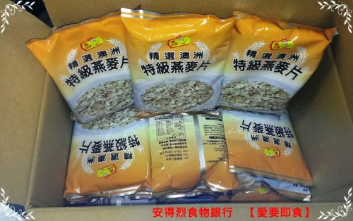 (停止募集)台南安得烈食物銀行募集乾糧與副食品