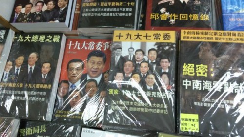 151111043347_hongkong_bookstore_books_976x549_bbc_nocredit.jpg