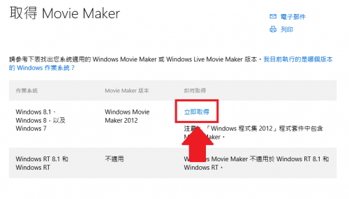 Windows_Live_Movie_Maker_Logo.png